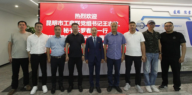 携手共奋进 擘画新蓝图——昆明市工商联王志敏书记带队赴昆明市荆州商会座谈交流